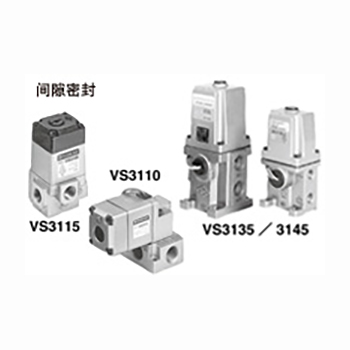 VS3115 3110 3135 3145 SMC產品 3通電磁閥 直動型