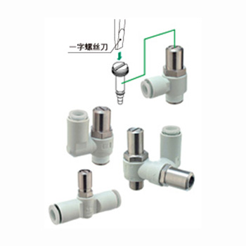AS SMC產(chǎn)品一字螺絲刀調(diào)節(jié)型速度控制閥 