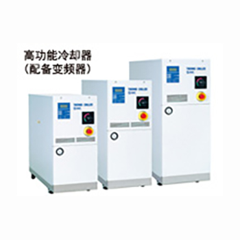 HRZ SMC產(chǎn)品 深冷器/高性能變頻型 