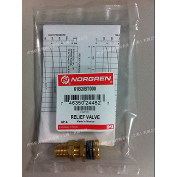 諾冠溢流閥61B2-BT000 norgren 英國(guó)品牌