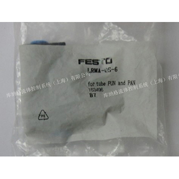 LRMA-QS-6 德國(guó)費(fèi)斯托 FESTO