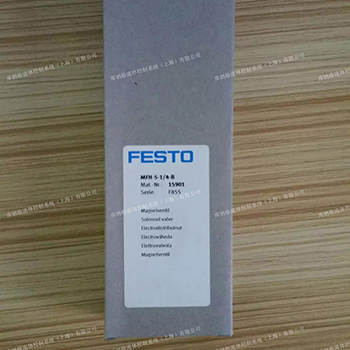 MFH5-1-4-8 德國(guó)費(fèi)斯托 FESTO