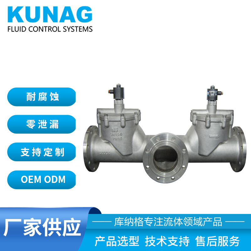 兩位三通電磁閥 水 氣 油 易燃易爆 高低溫流體