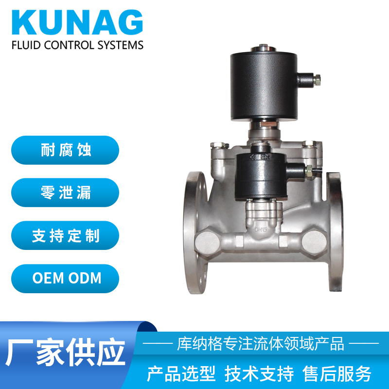 雙流量電磁閥 不銹鋼 304 316 316L 鑄鋼