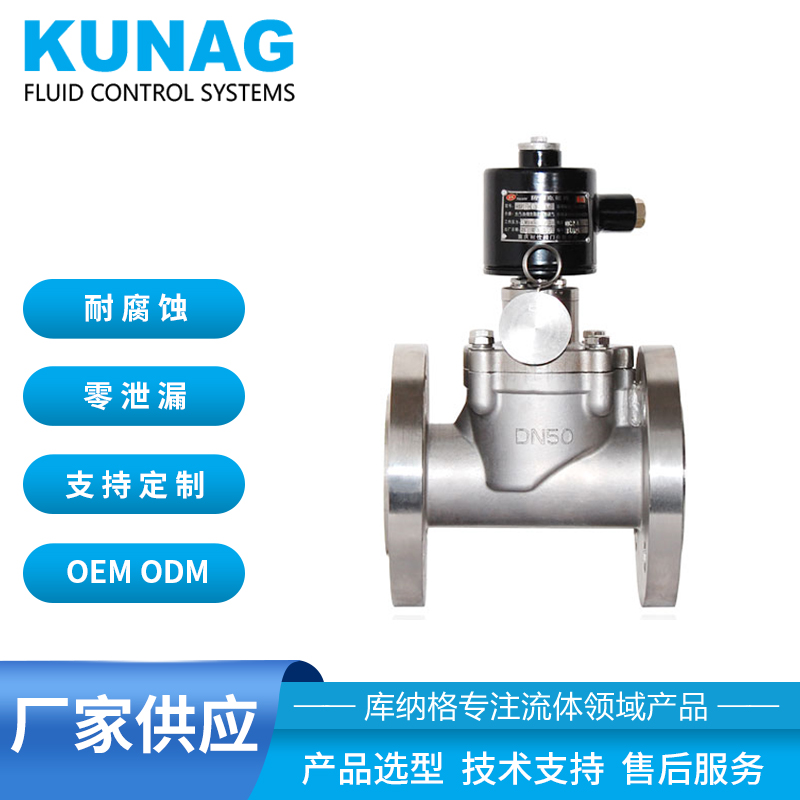 消防電磁閥 常開式 常閉式 帶手動(dòng)控制