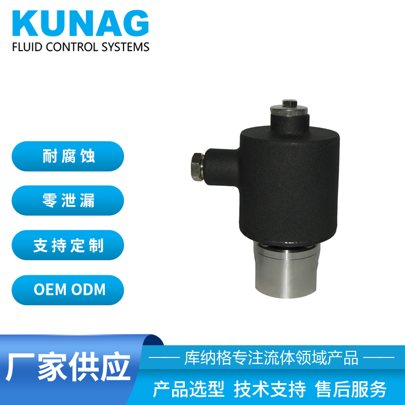 直動(dòng)型 油用電磁閥 常閉式 常開式 不銹鋼 鑄鋼
