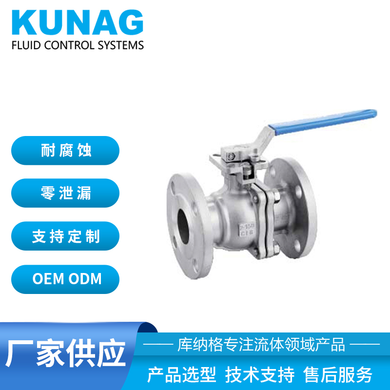 二片式美標(biāo)高平臺法蘭球閥 DN15~DN300