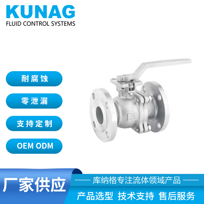 二片式日標(biāo)高平臺法蘭球閥 DN15~DN300 