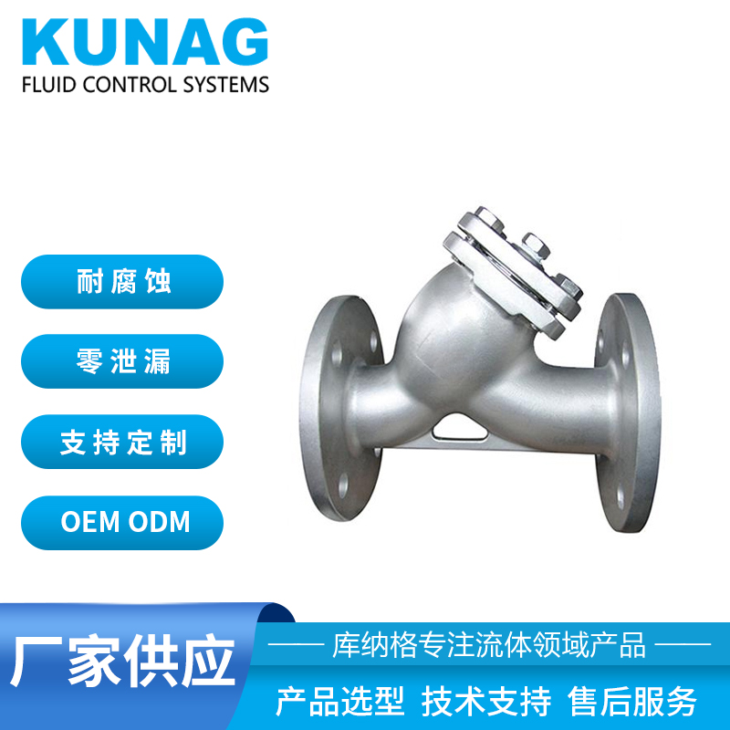 法蘭過濾器 Y型內螺紋德標 美標 日標 國標