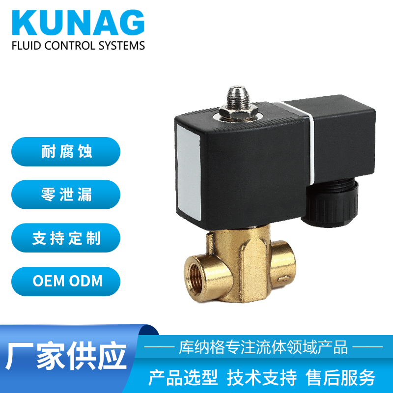 兩位三通電磁閥 柱塞式 直動(dòng)式 黃銅 不銹鋼