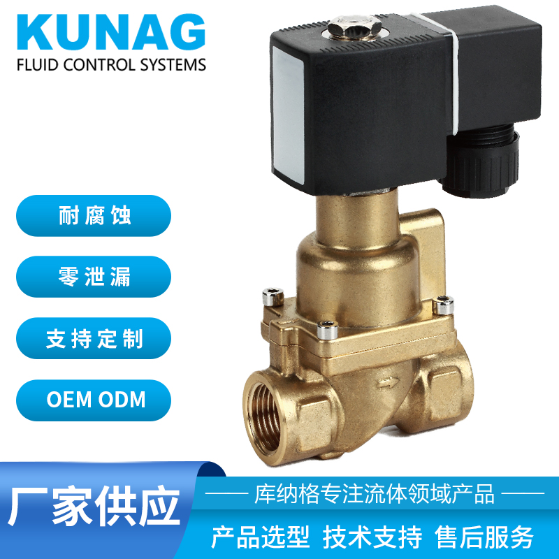 高壓40bar 4MPA 兩位兩通電磁閥 先導式