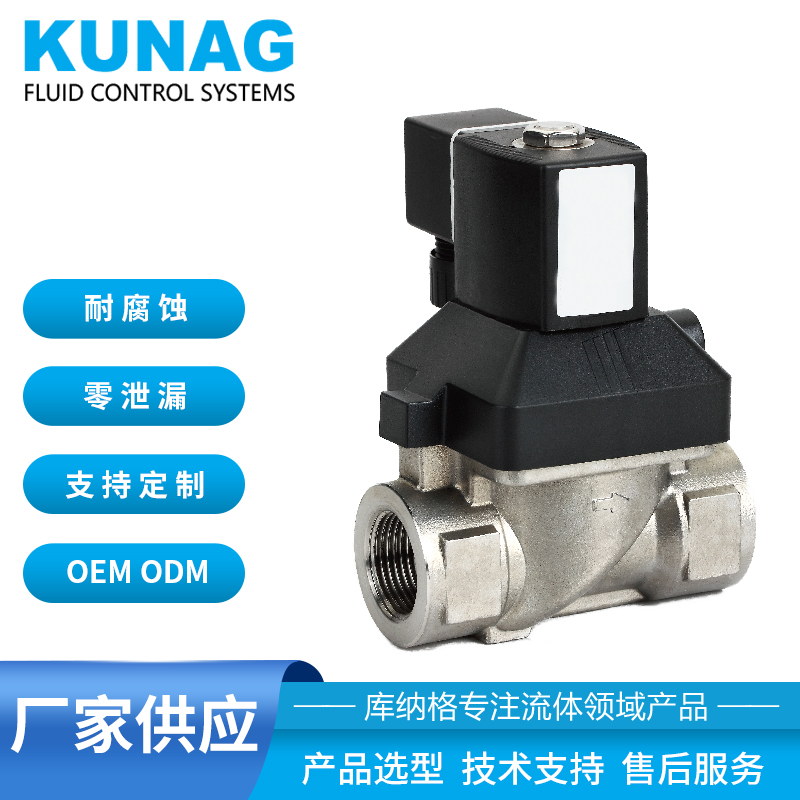 膜片式 常閉式 常開式 兩位兩通電磁閥