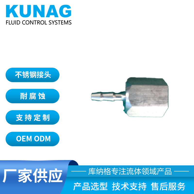 內(nèi)螺紋Rc1/8轉(zhuǎn)寶塔外徑3.2 兩通不銹鋼接頭