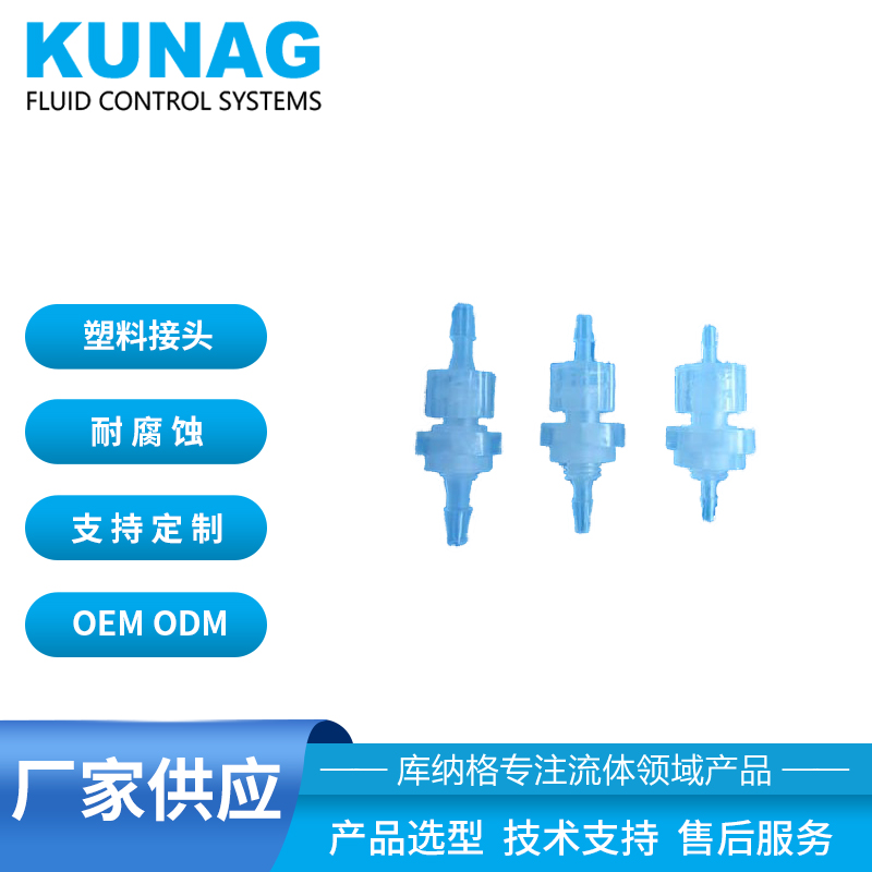 穿板魯爾公母接頭 夾板魯爾寶塔接頭 機(jī)箱魯爾接頭 洗牙機(jī)接頭