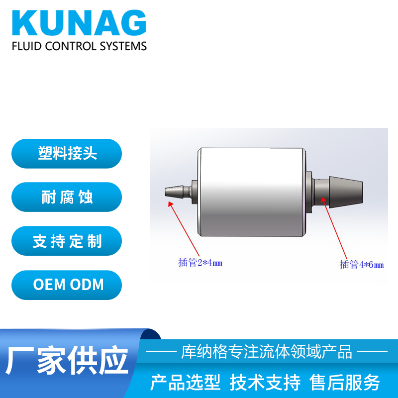 耐腐蝕 POM 兩通轉(zhuǎn)換接頭 塑料兩通接頭