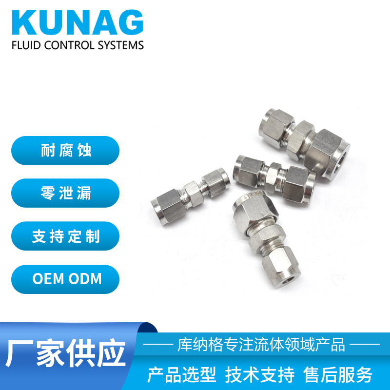 卡套管轉(zhuǎn)接頭 不銹鋼卡套變徑 異徑直通