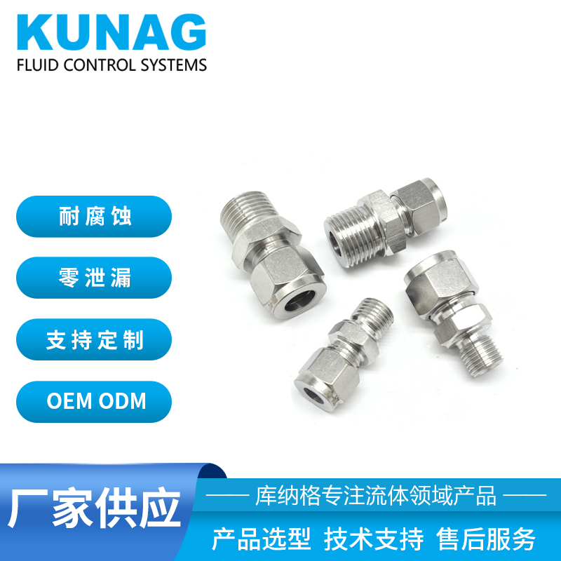 雙卡套接頭 直通接頭 不銹鋼G螺紋兩通接頭