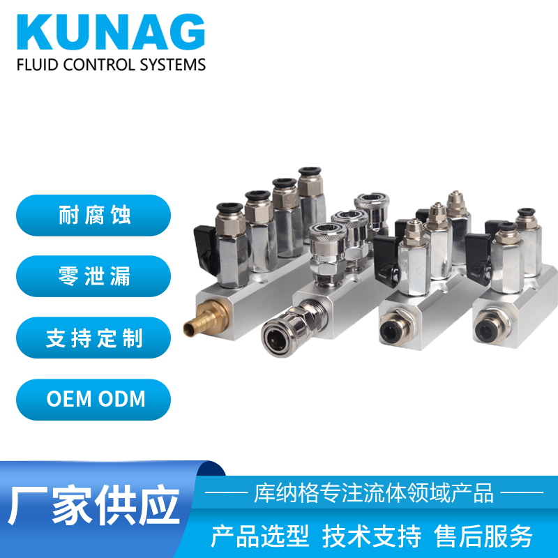 氣體 液體分流器 分配器 多管路 1進(jìn)多出 多進(jìn)1出