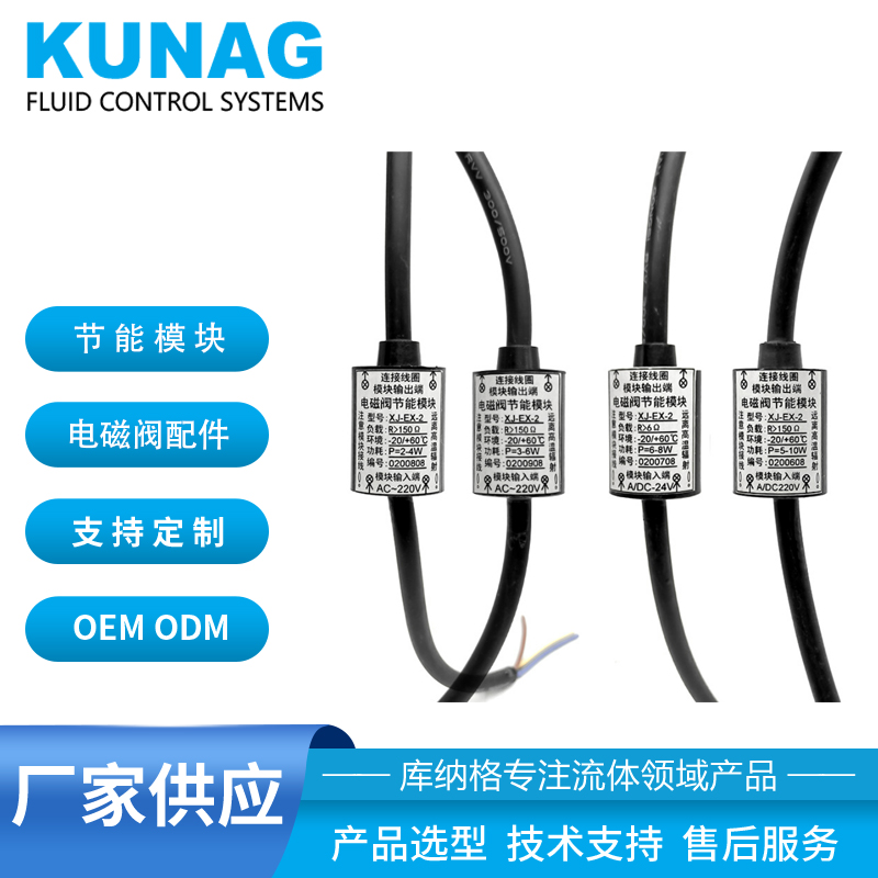 電磁閥降壓模塊 AC220V DC24V DC12V 節(jié)能芯片