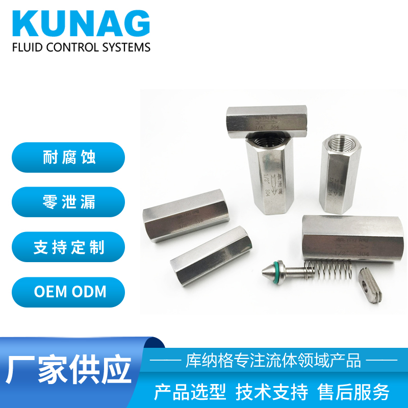 304不銹鋼 內(nèi)螺紋單向閥 內(nèi)絲止回閥 氣體液體止逆閥