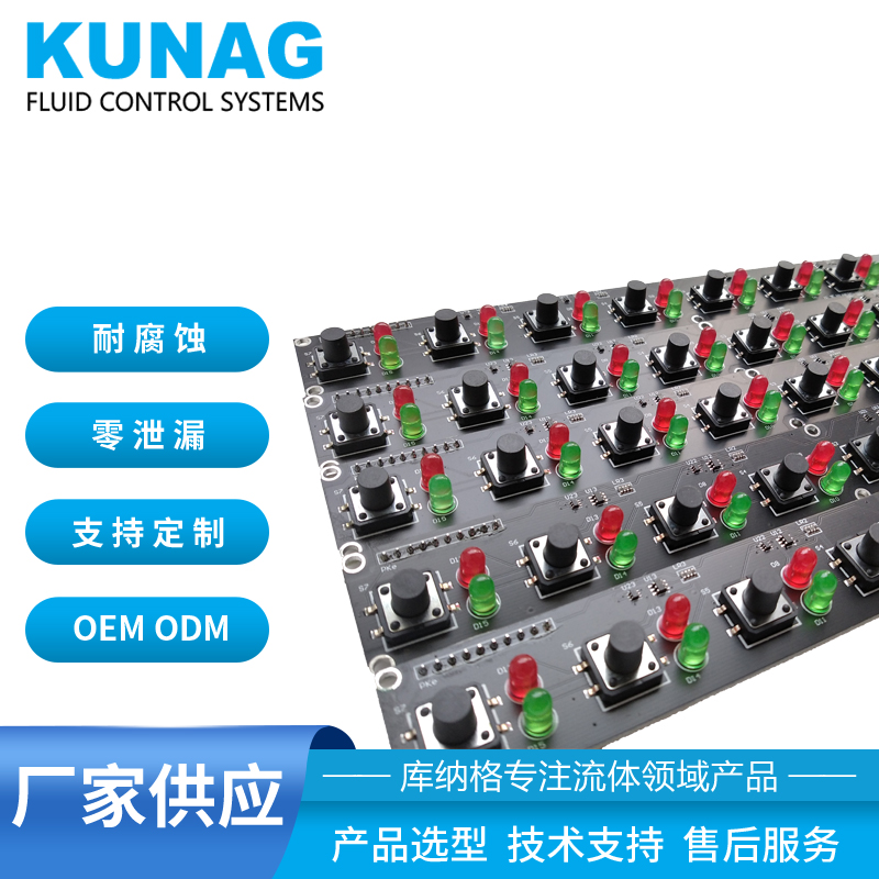 按鍵板 8路多路 負壓系統(tǒng)供墨 獨立壓墨 噴墨系統(tǒng)