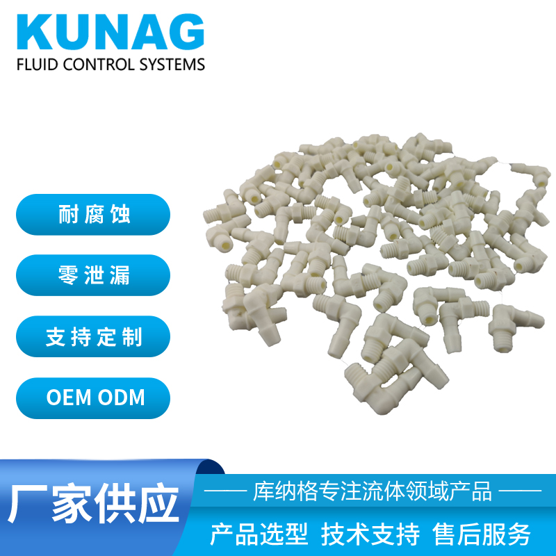 90度彎頭 塑料 噴繪機(jī) 墨路系統(tǒng)配件 轉(zhuǎn)接件 M5轉(zhuǎn)6X4