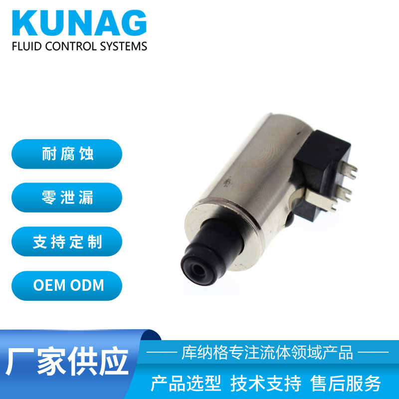噴嘴電磁閥 噴碼機(jī)墨路維修配件 耐腐蝕微型電磁閥