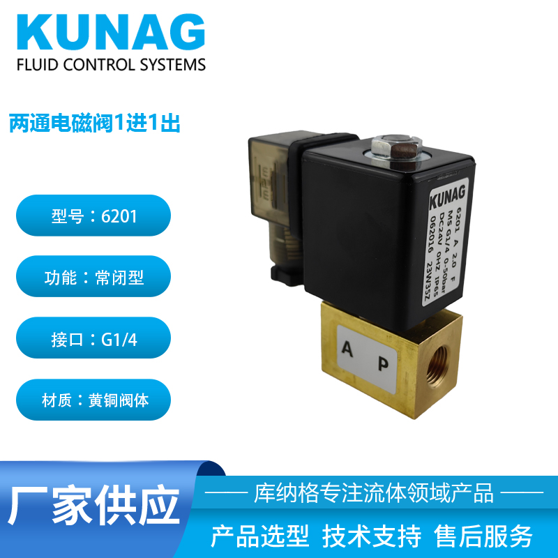 高壓電磁閥 截止閥 接口G1/4 G3/8 G1/2 兩通開關閥