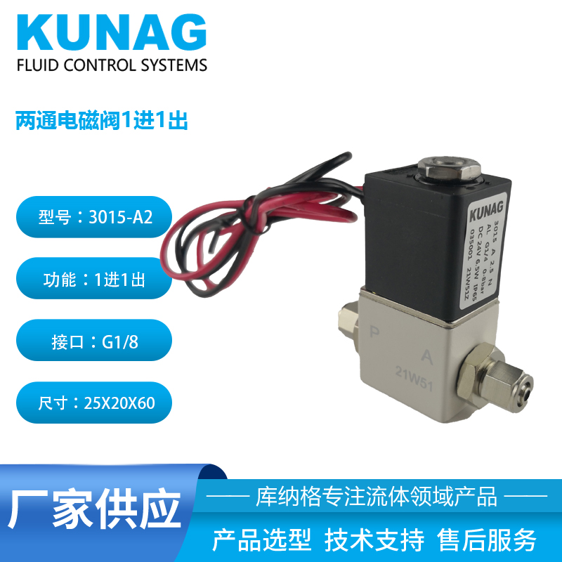 3015-A2型鋁電磁閥 兩通常閉 G1/8螺紋 空壓機(jī)