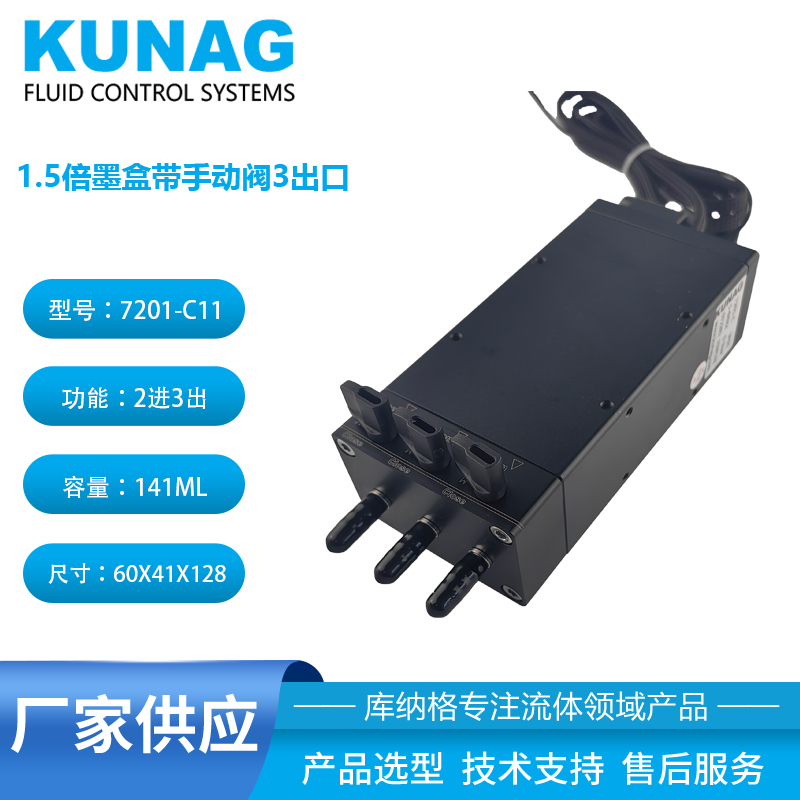 7201-C11型 1.5倍二級(jí)墨盒帶手動(dòng)閥3控3帶鎖氣電磁閥