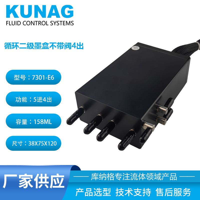 7301-E6型 2倍二級(jí)墨盒不帶閥頂部2口側(cè)邊3口底部4口 彎頭