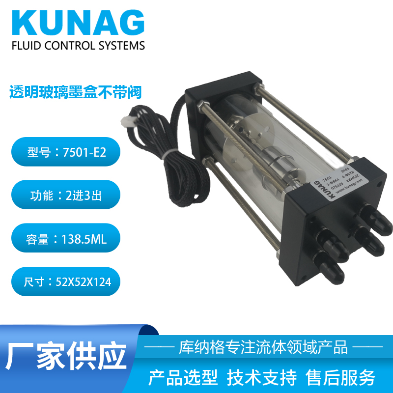 7501-E2型 單腔透明二級(jí)墨盒不帶閥1進(jìn)4出 頂部1口底部4口