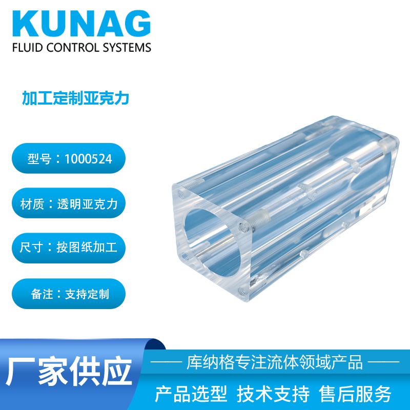 亞克力加工 高透明塑料 圖紙定制 數(shù)控車銑床CNC加工