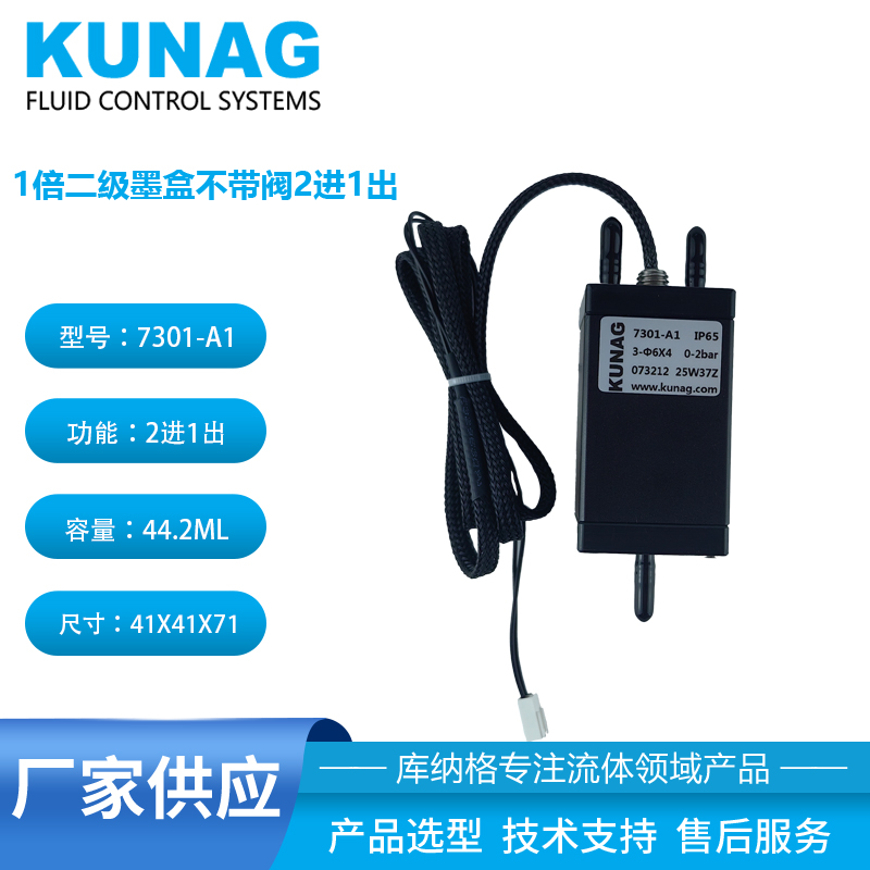 7301-A1型超短款空氣瓶 副墨盒 安全瓶 金屬墨盒定制