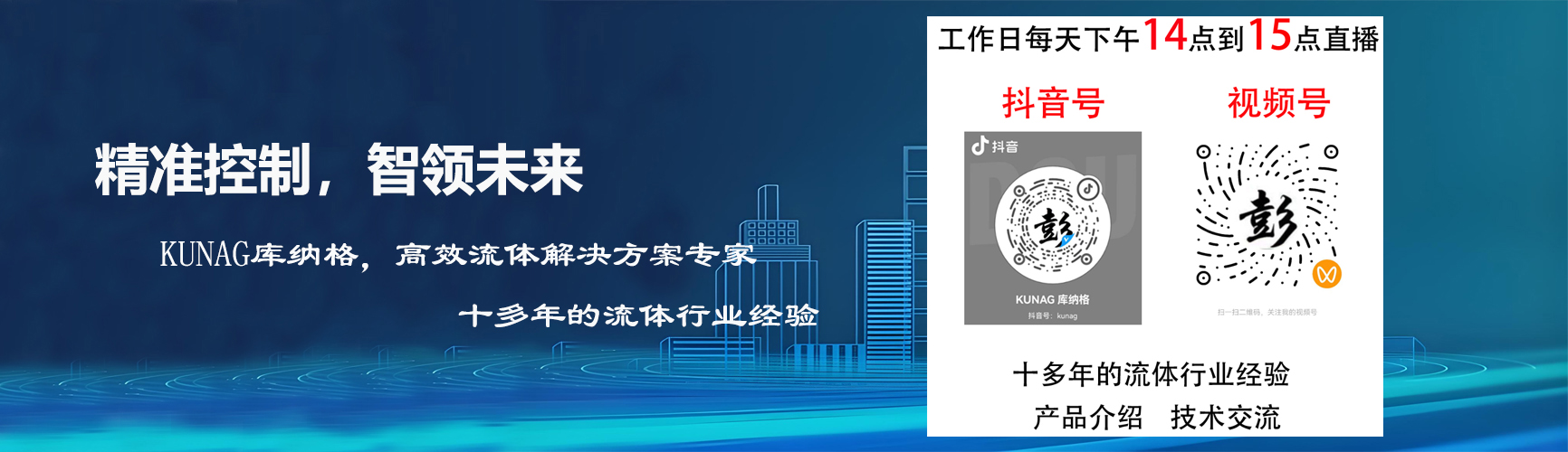 庫(kù)納格流體控制系統(tǒng)（上海）有限公司